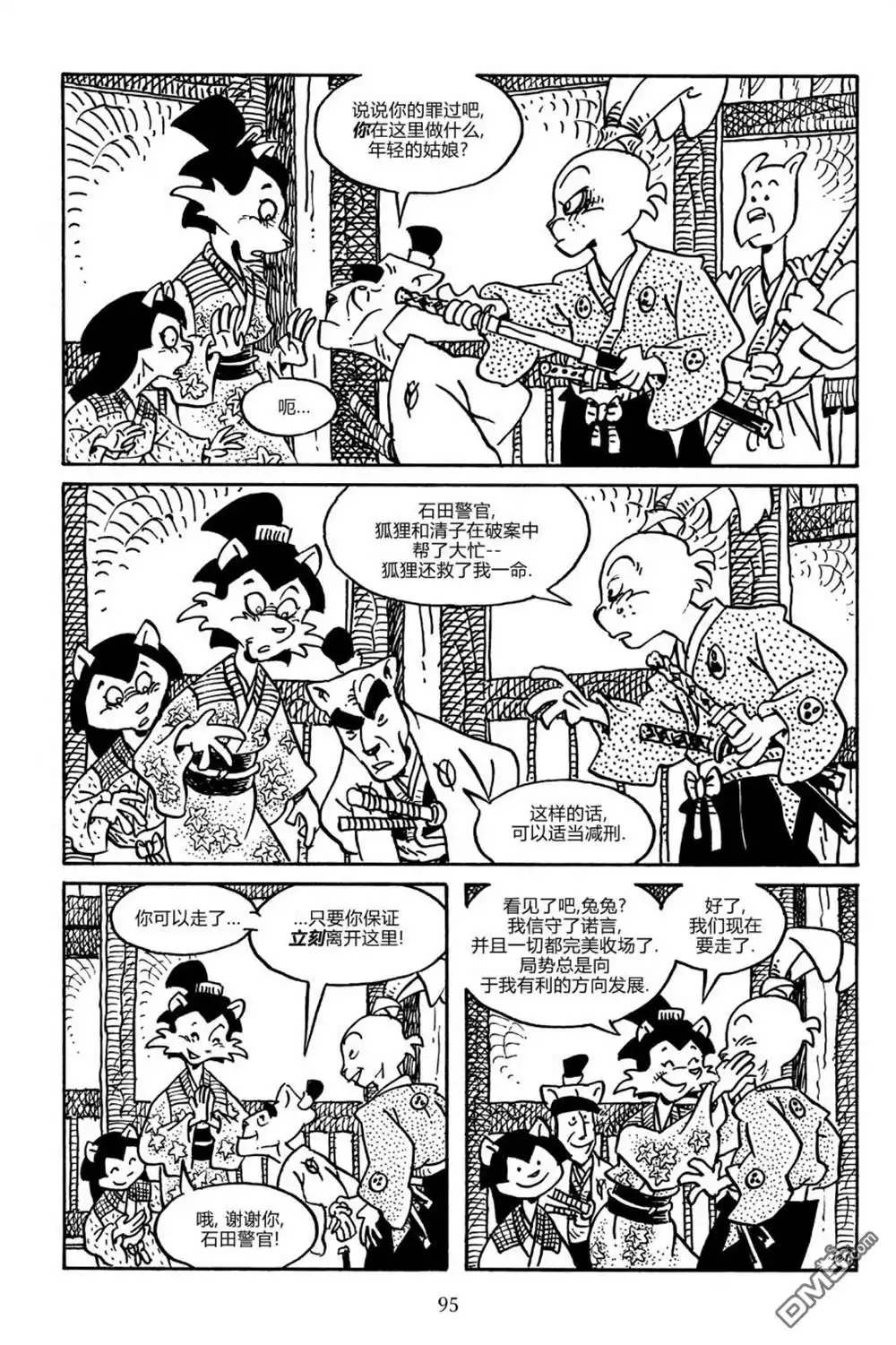 第24页