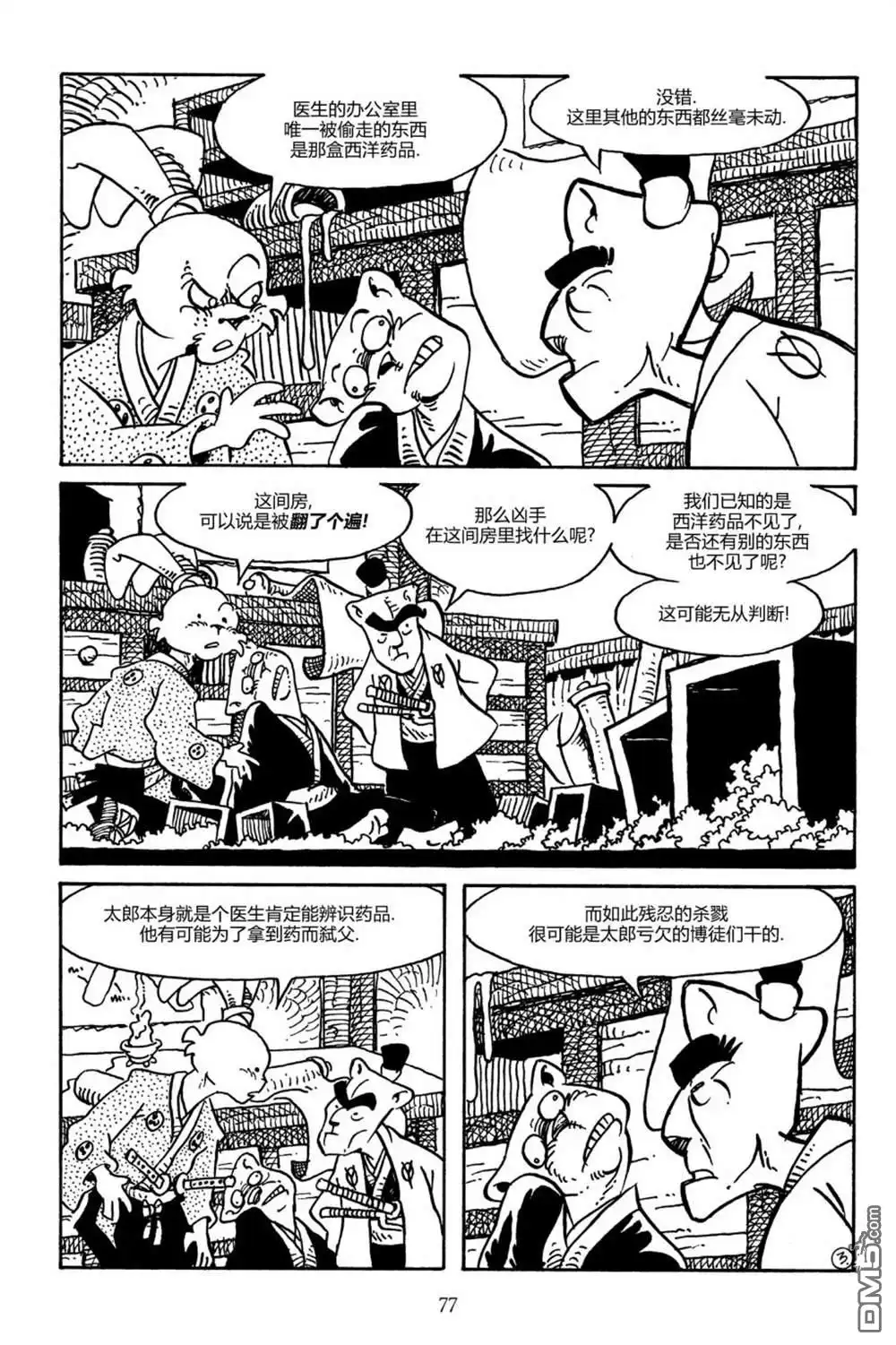 第6页