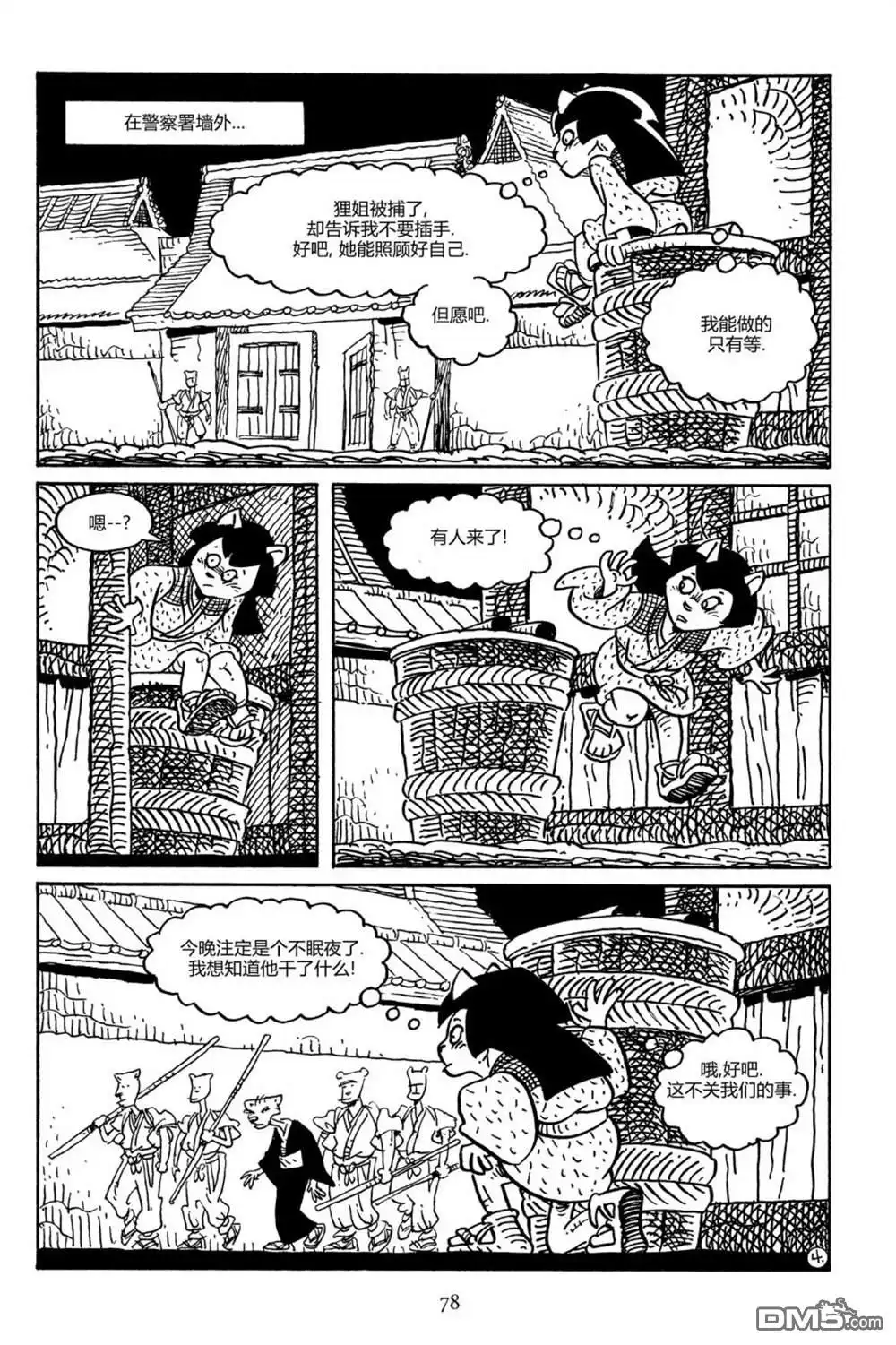 第7页