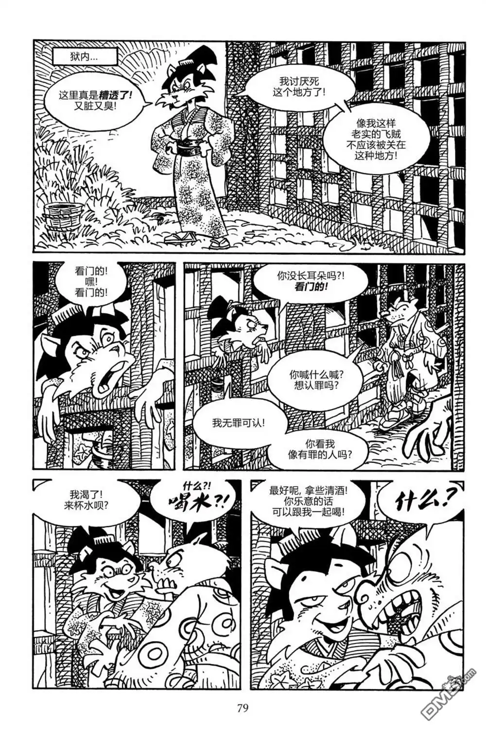 第8页