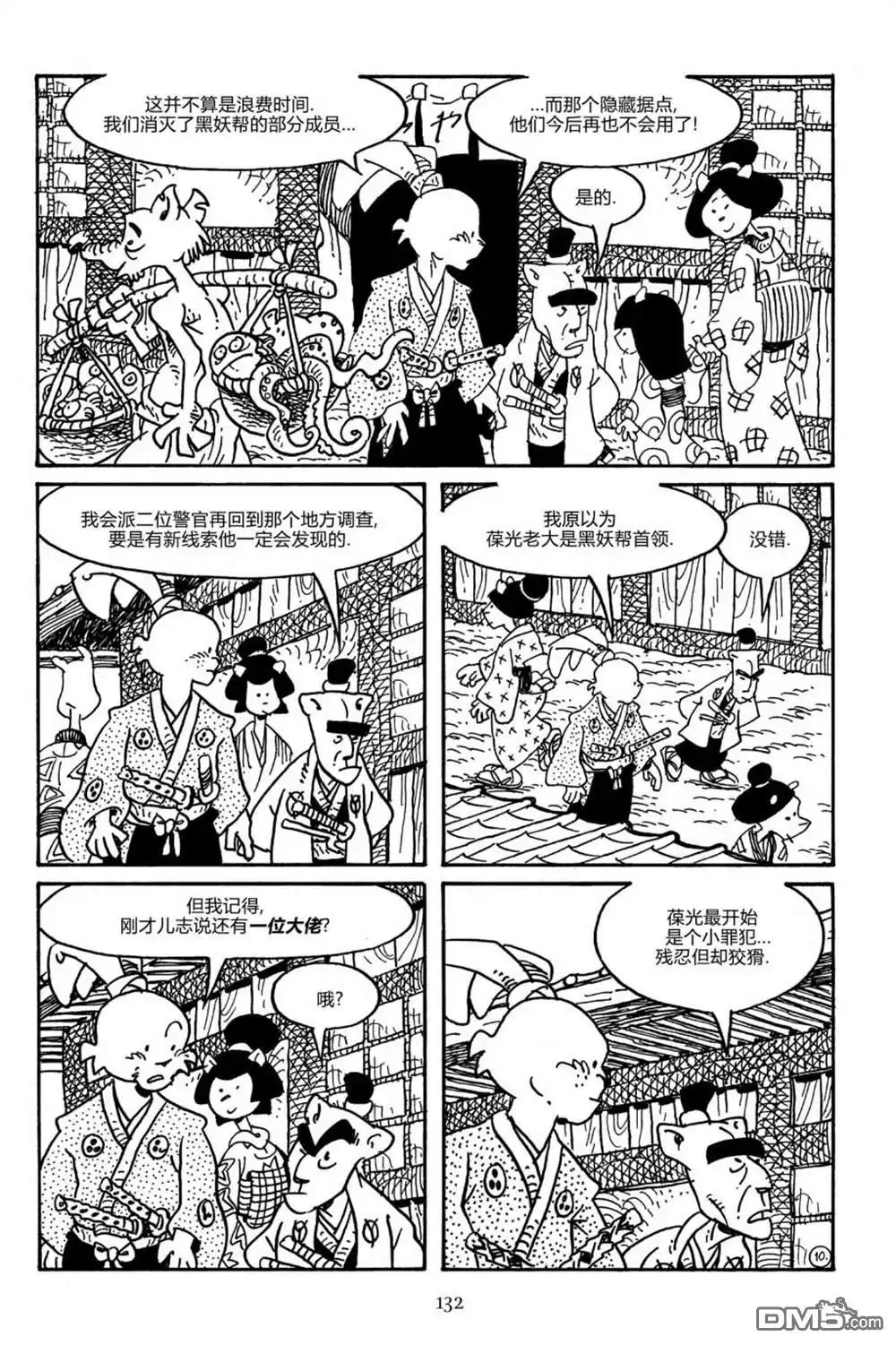 第13页