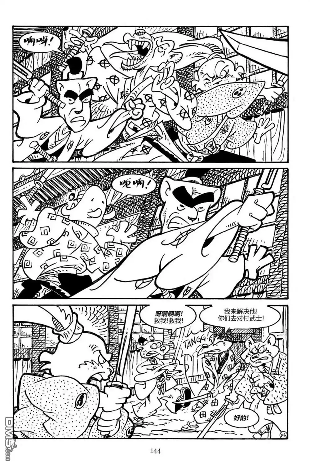 第25页