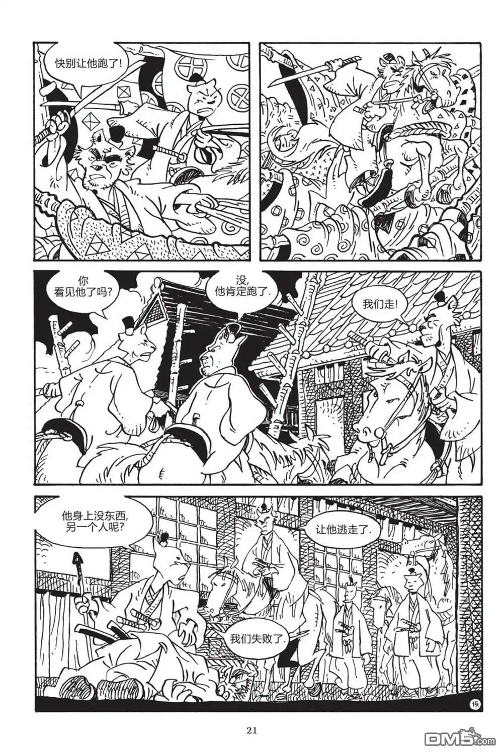第18页