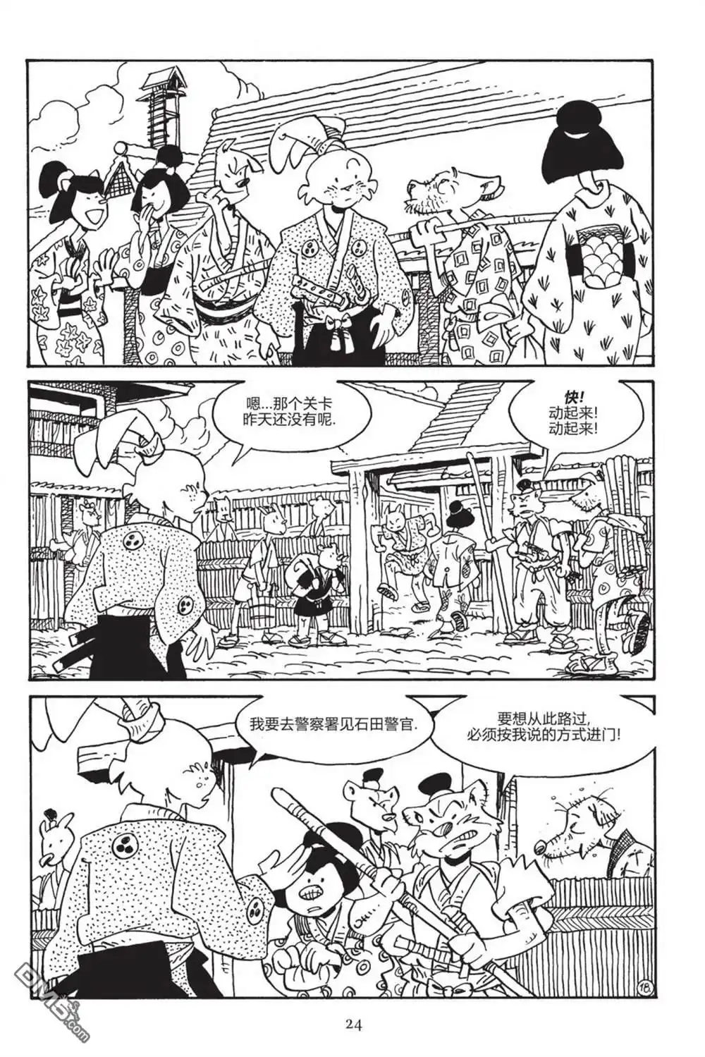 第21页