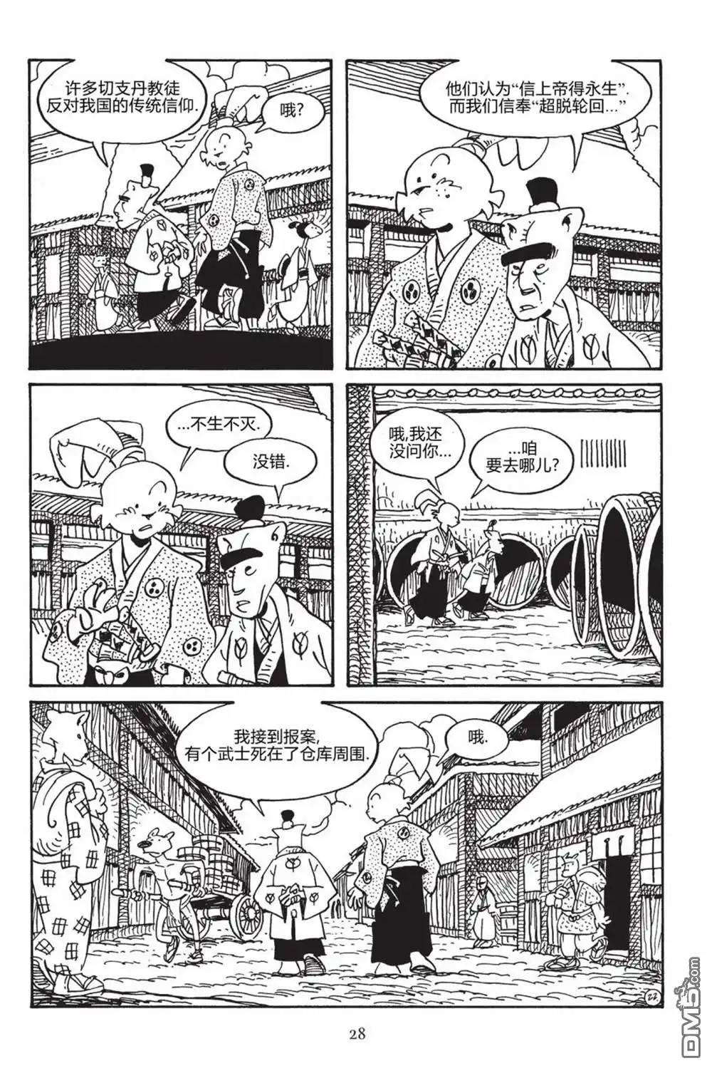 第25页