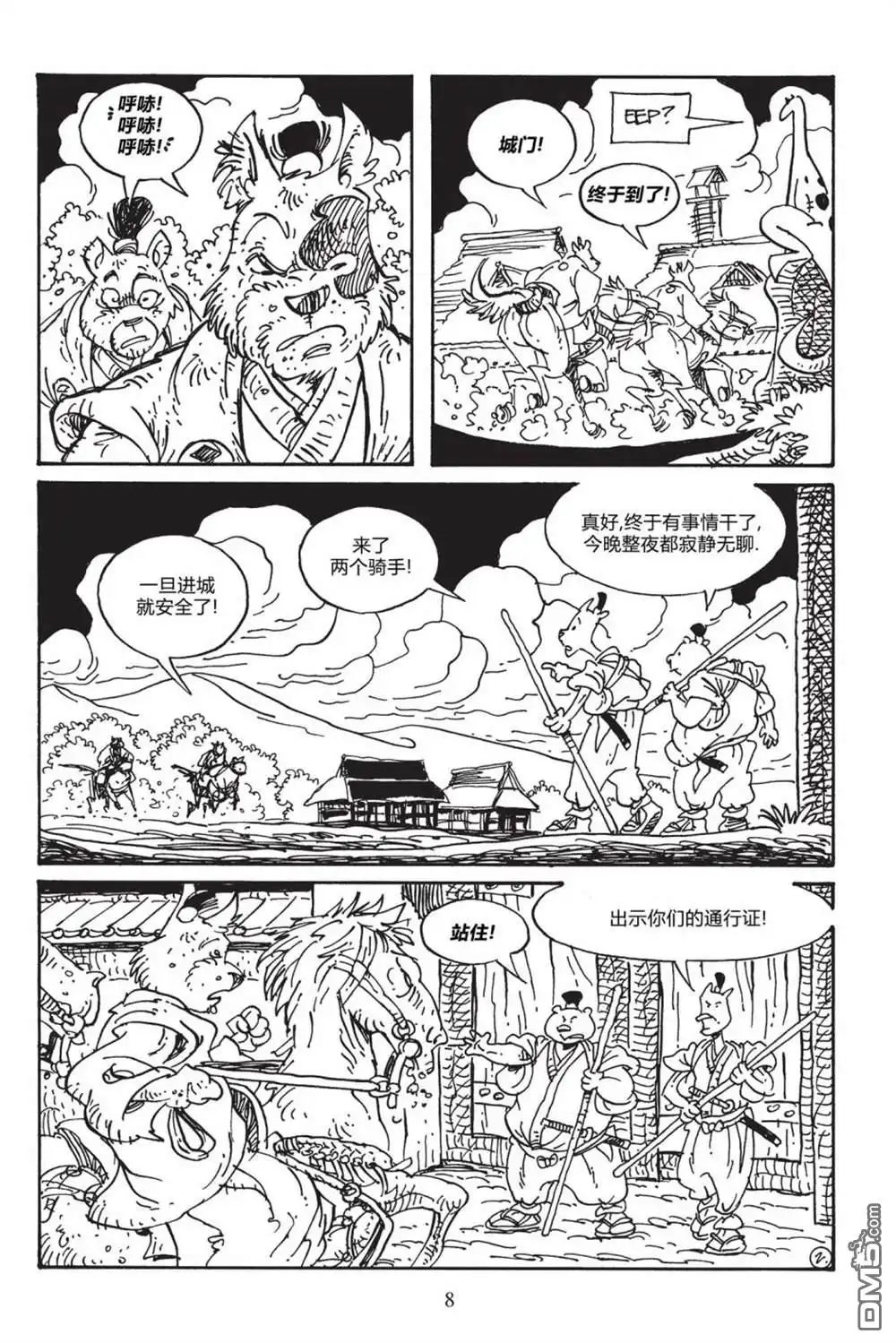 第5页