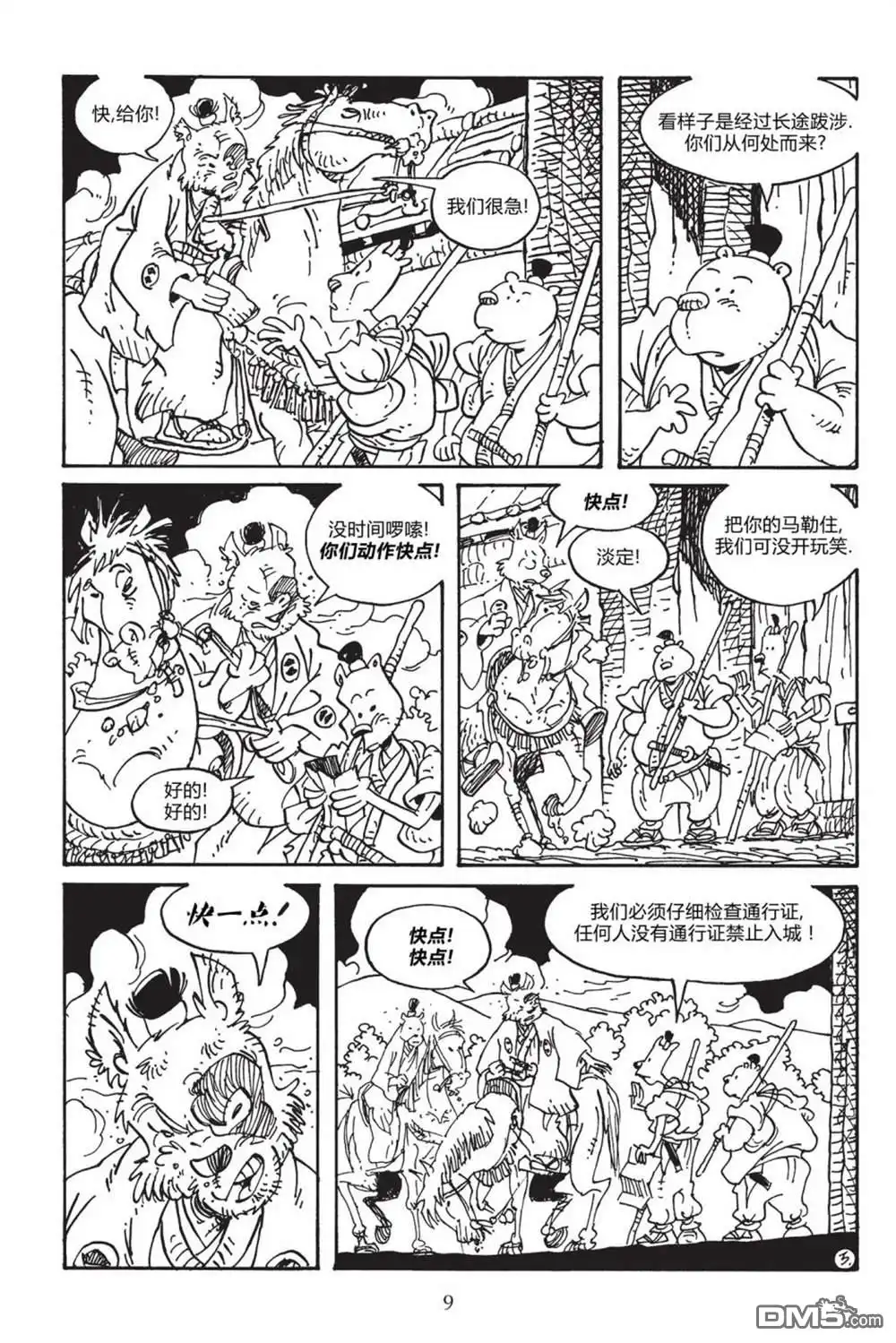 第6页