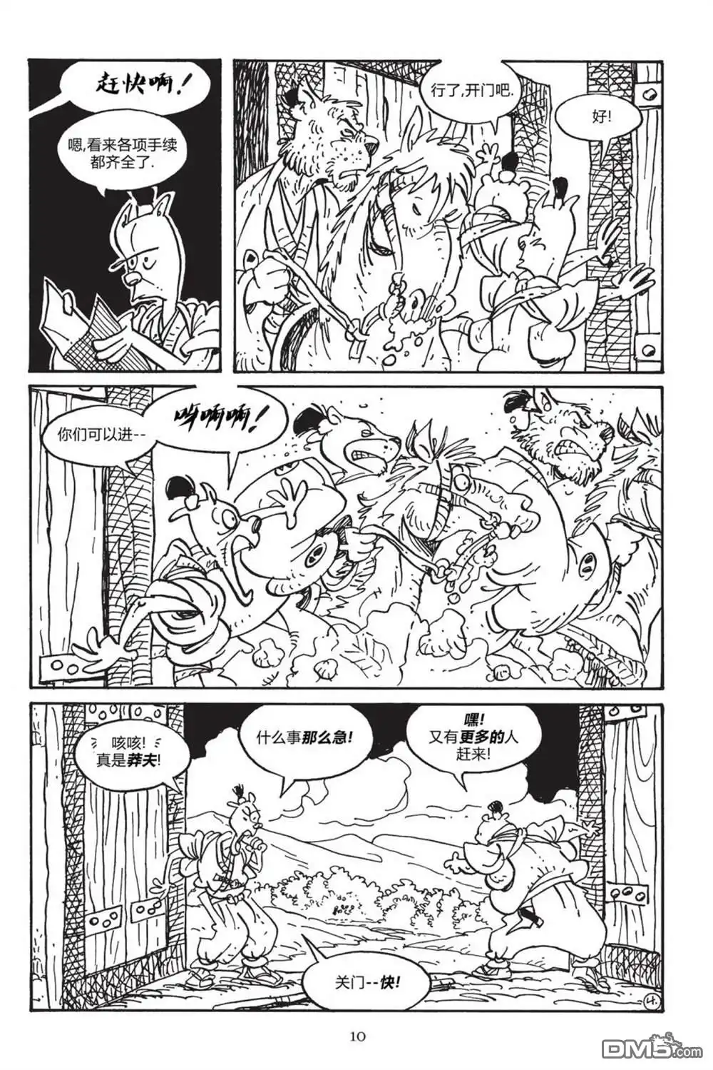 第7页
