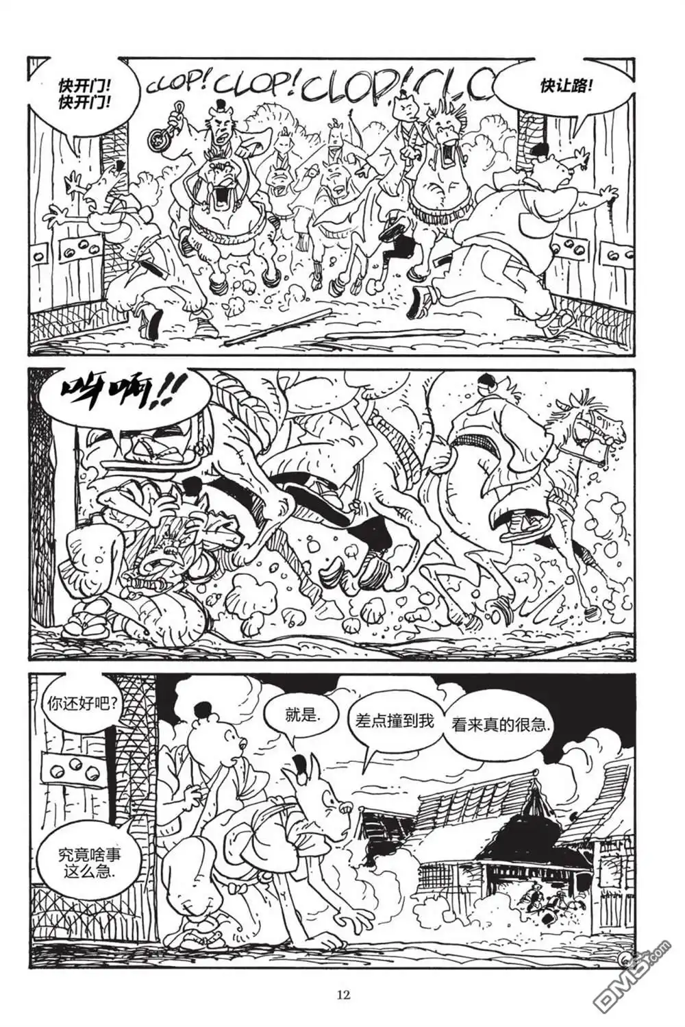 第9页