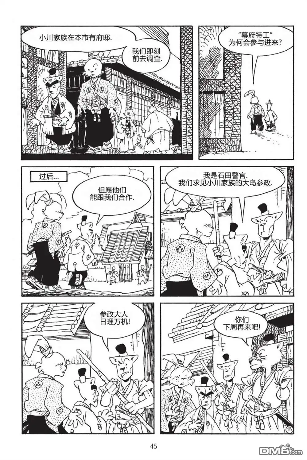 第17页