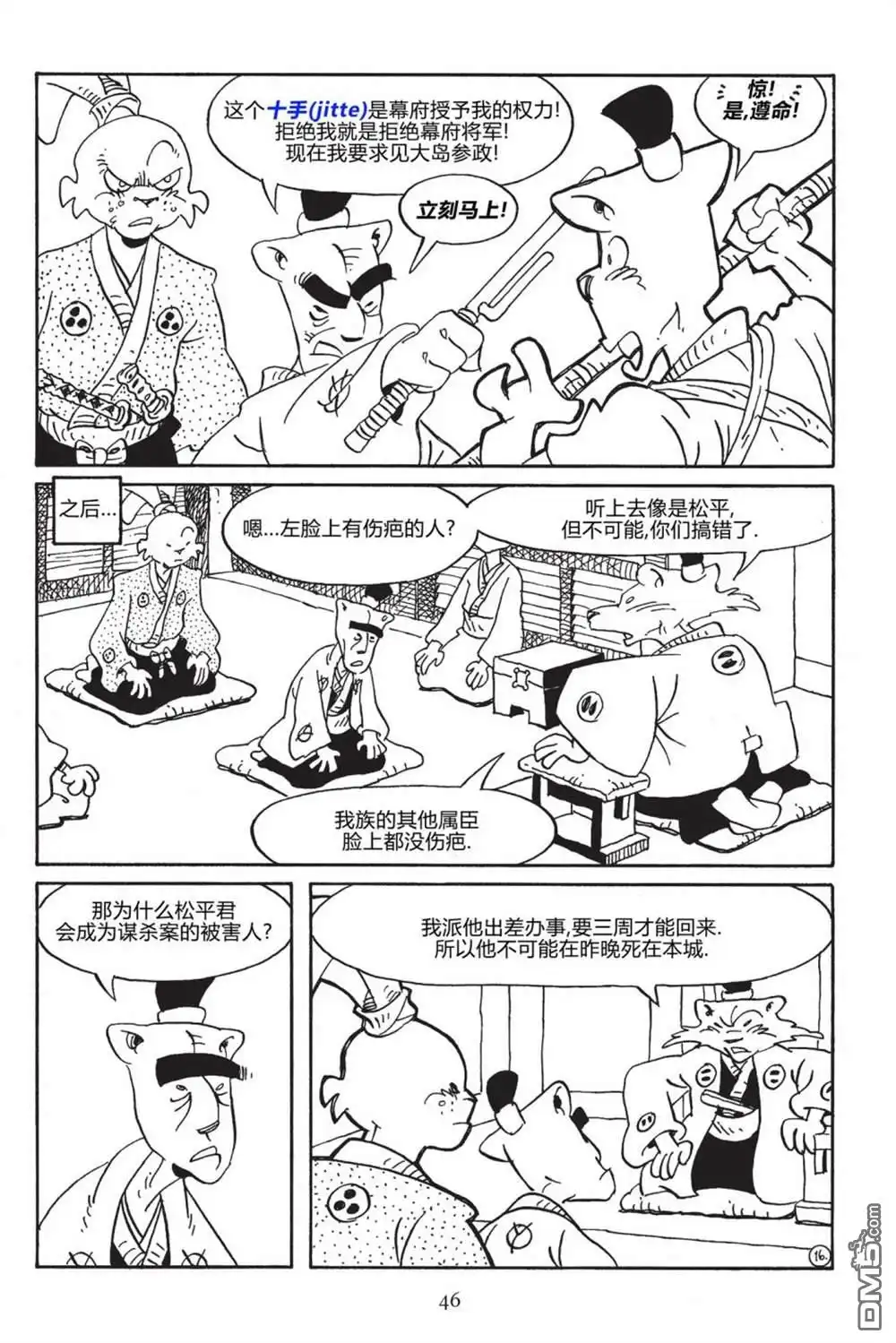 第18页