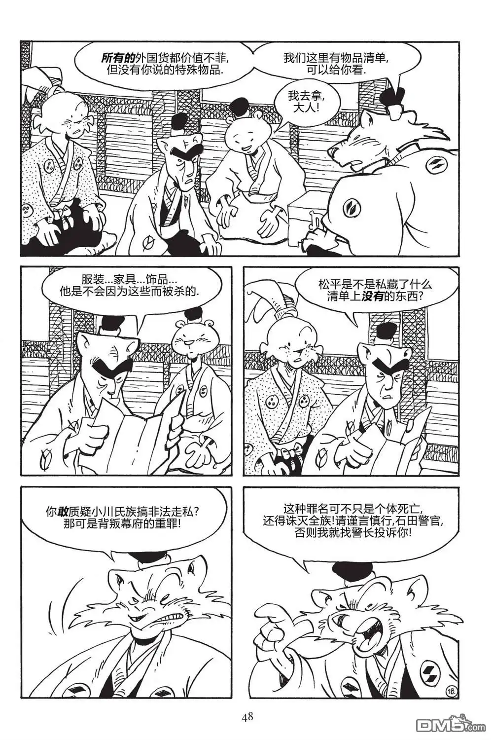 第20页