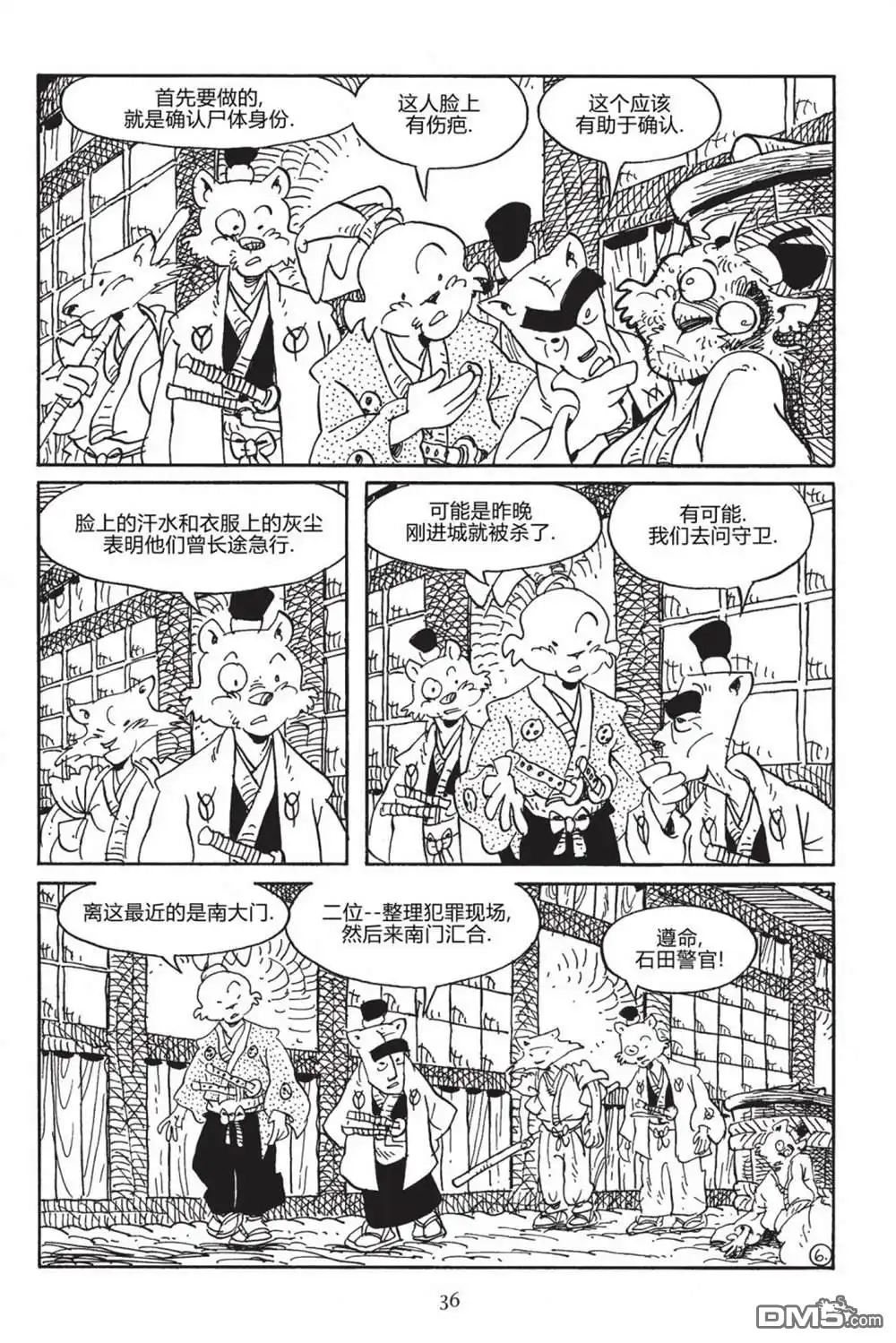 第8页