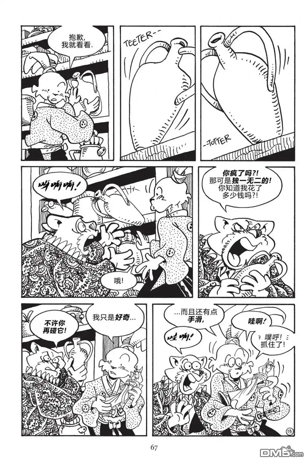 第14页