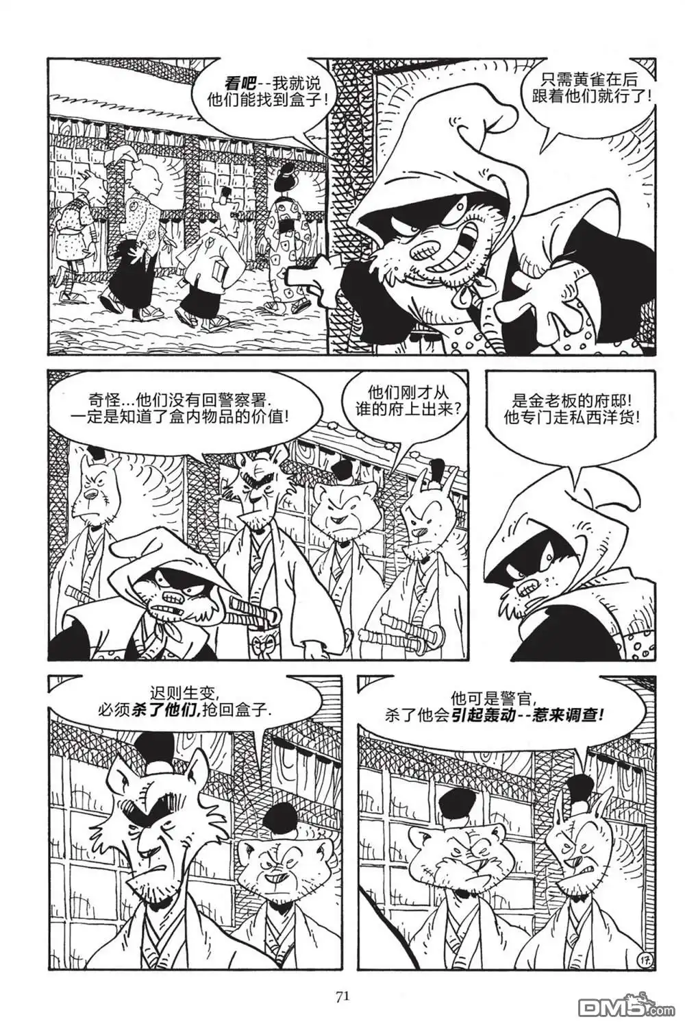 第18页