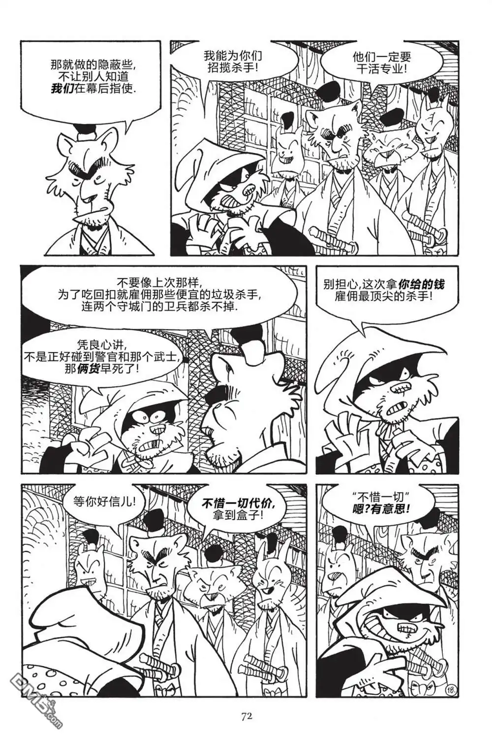 第19页
