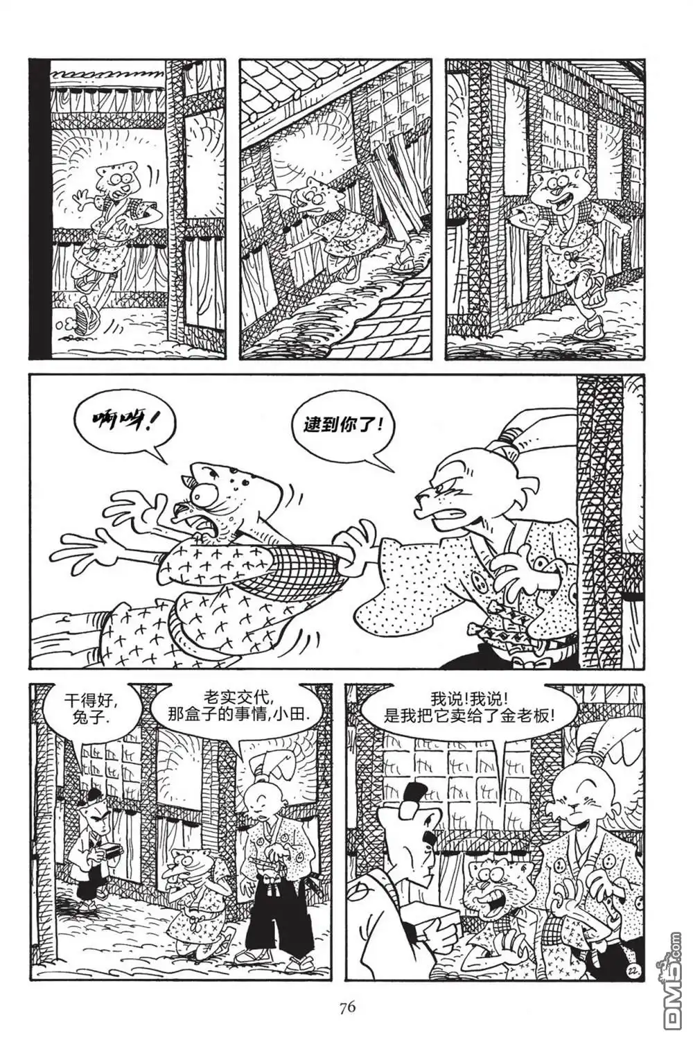 第23页