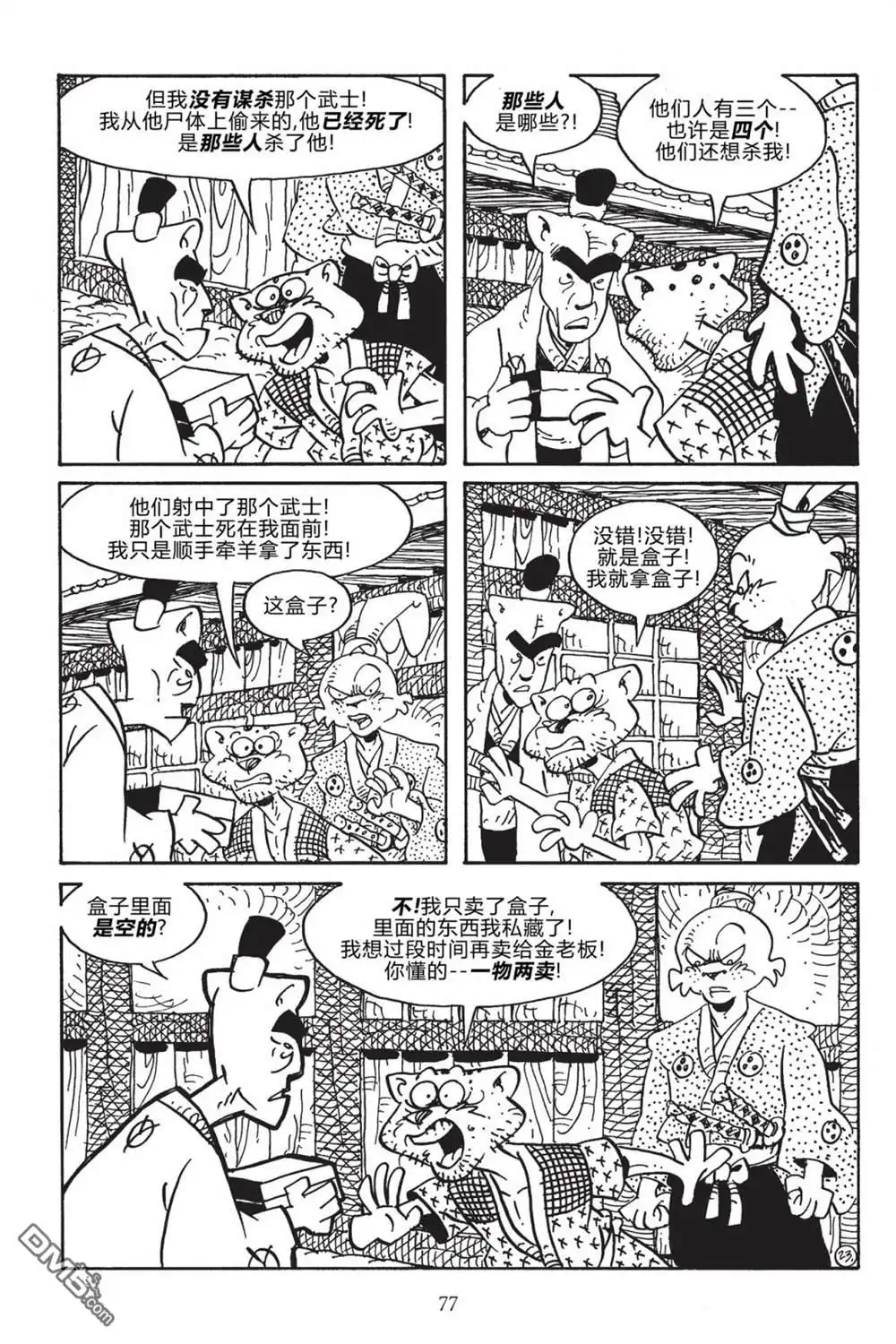 第24页