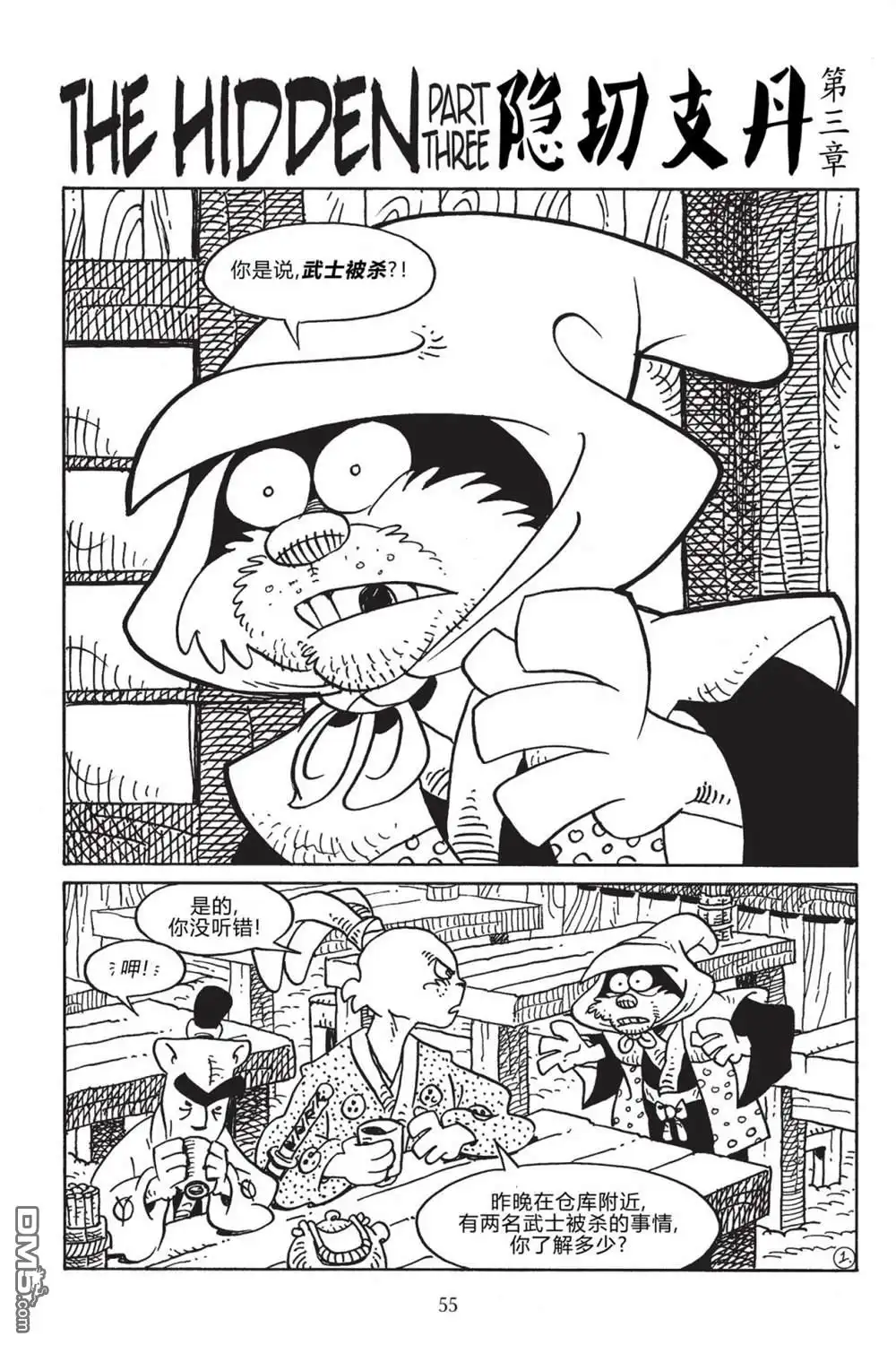第3页