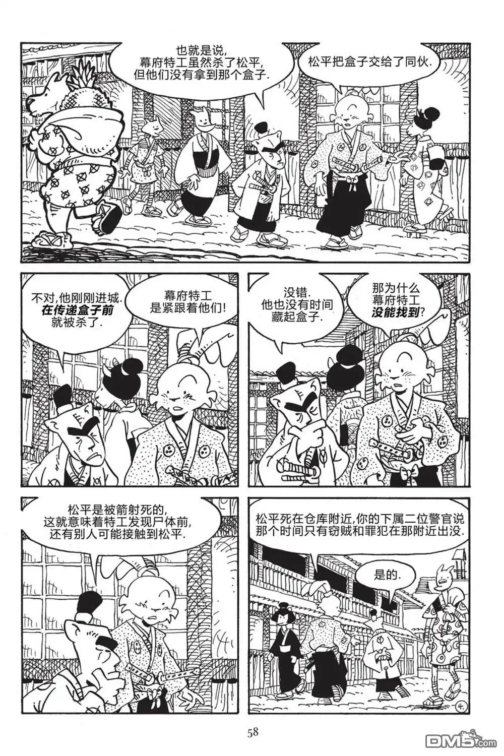 第6页