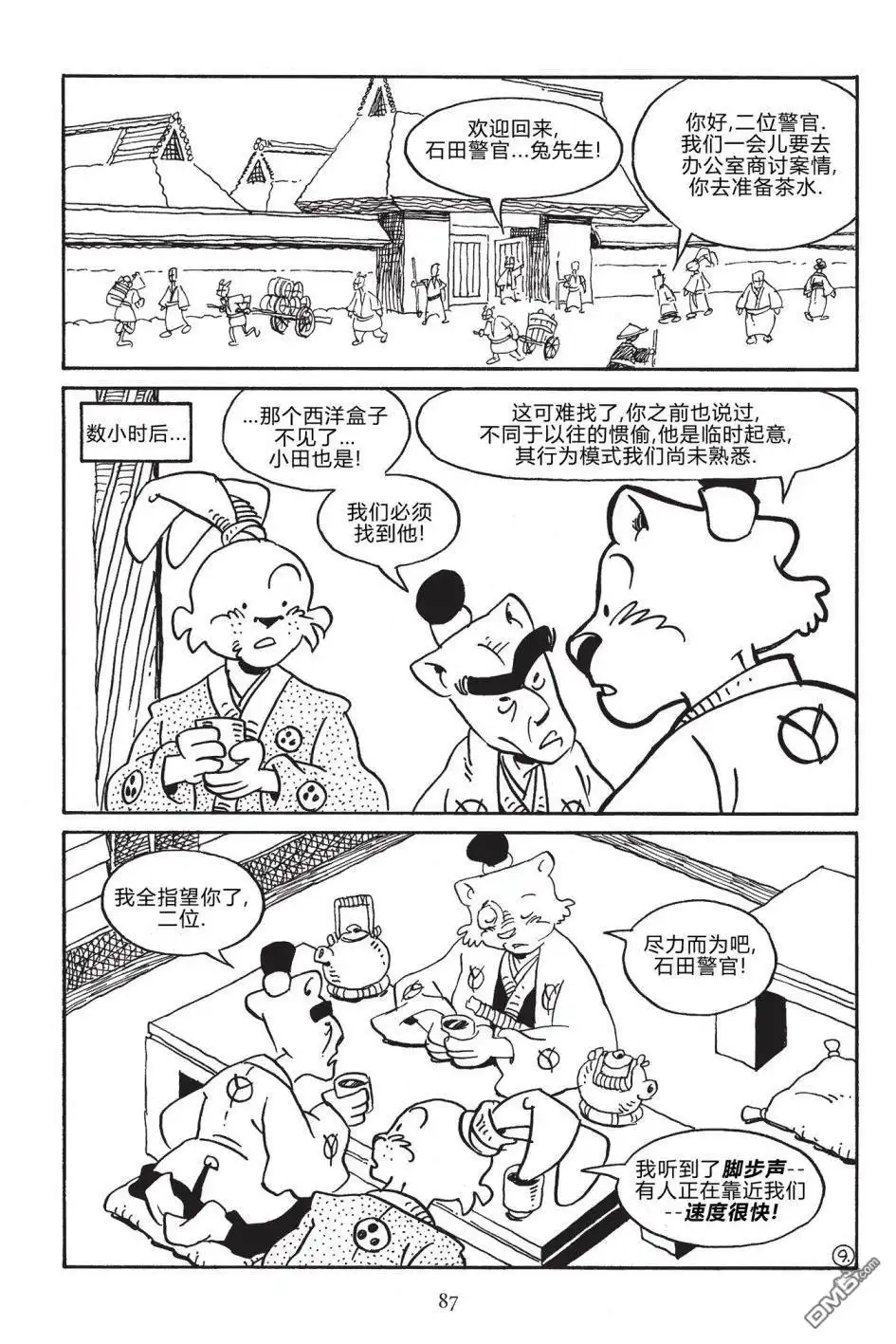 第11页