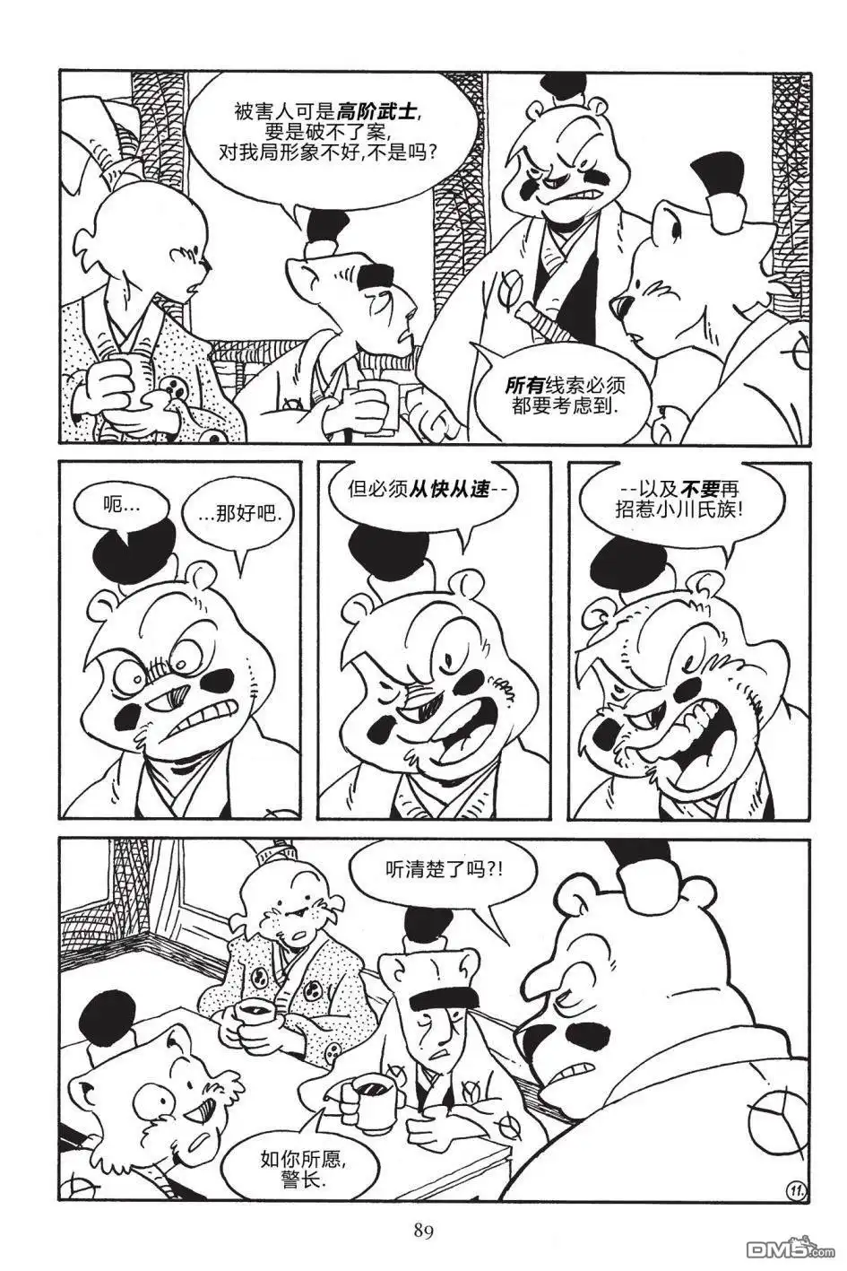 第13页