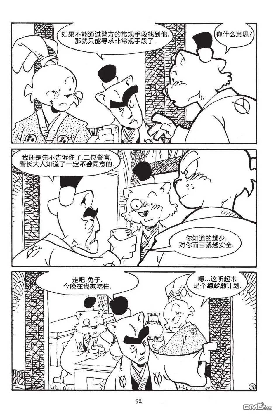 第16页