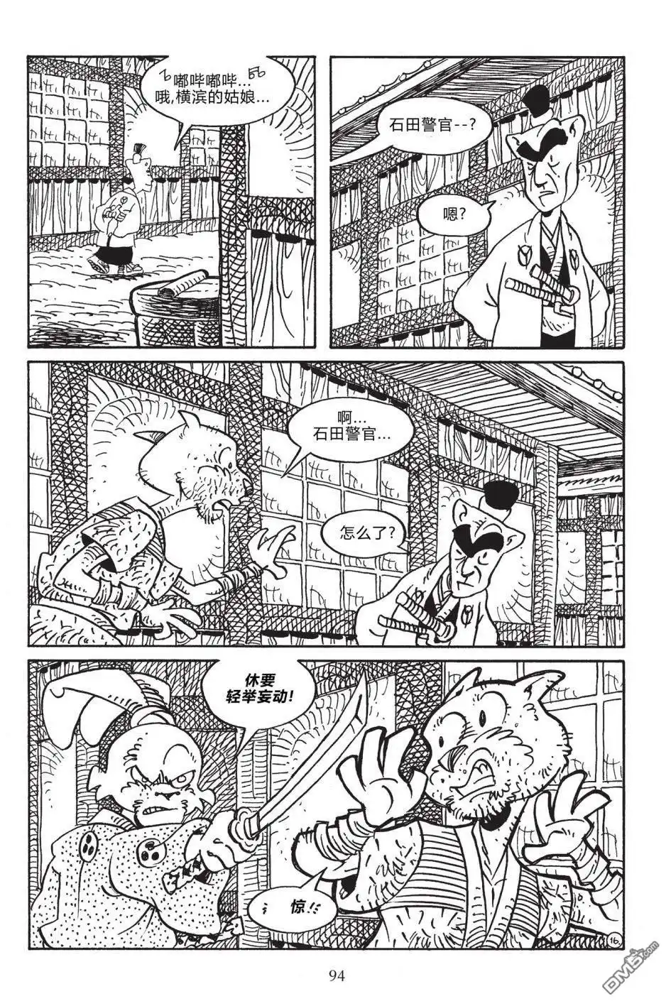第18页
