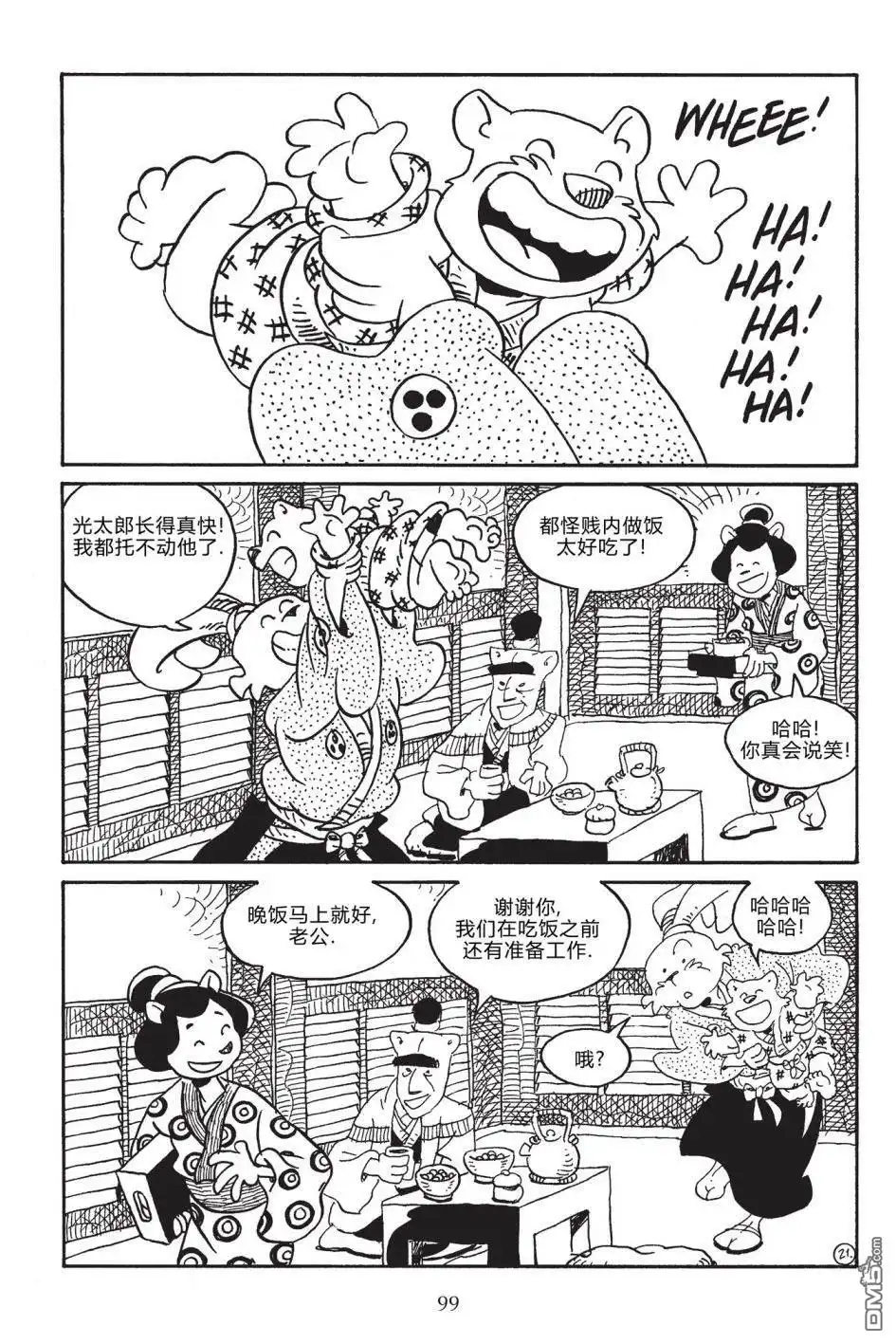 第23页