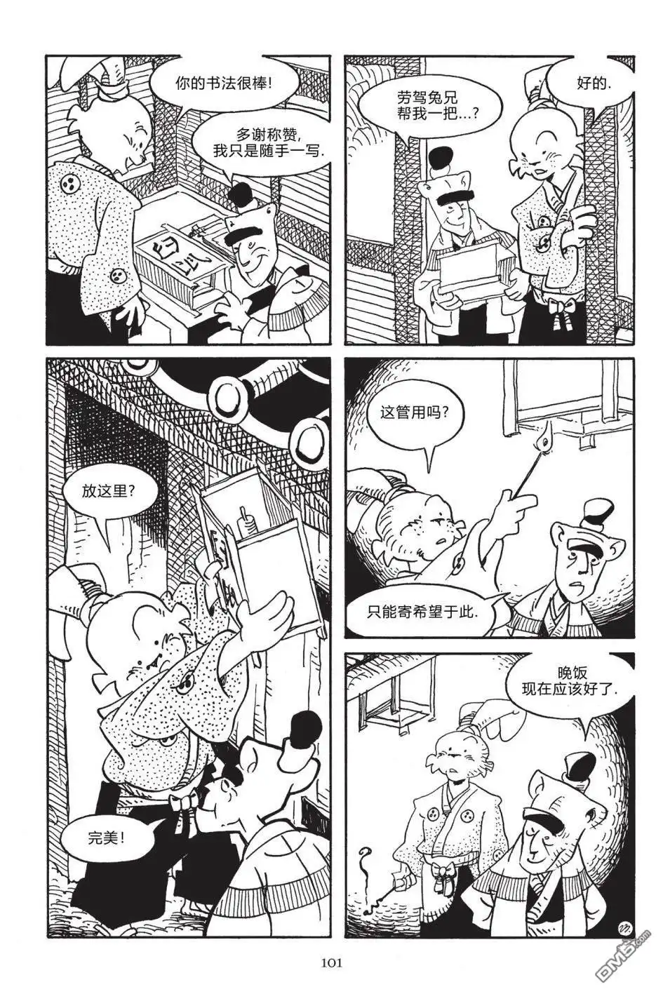 第25页