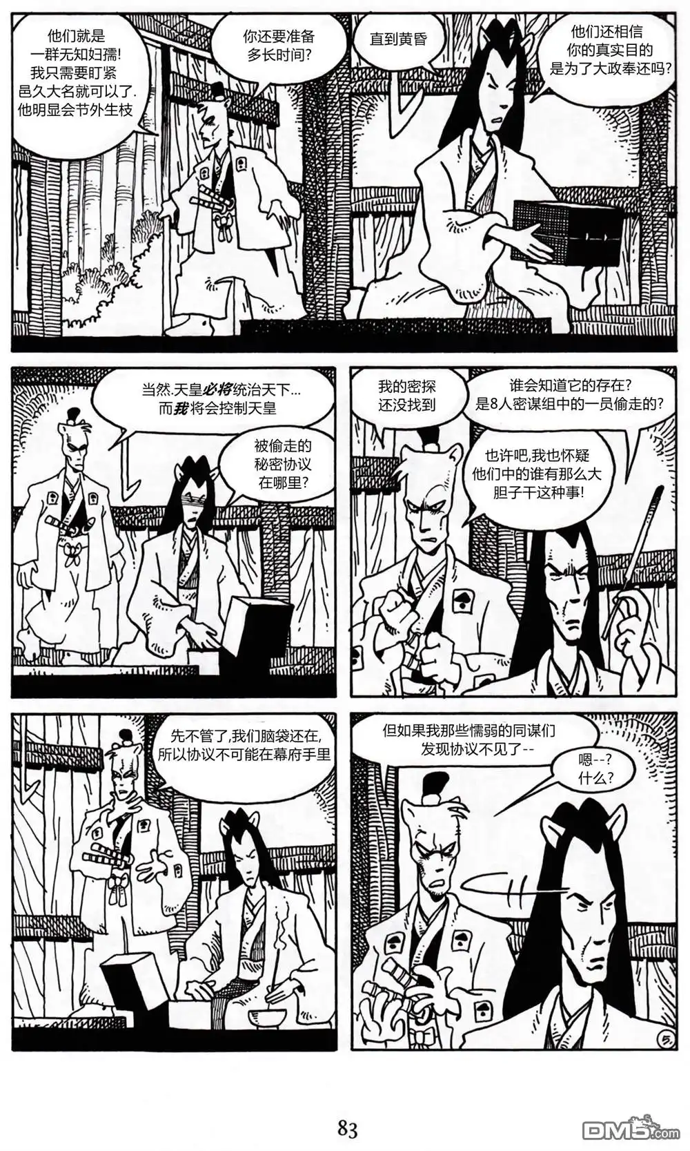 第8页