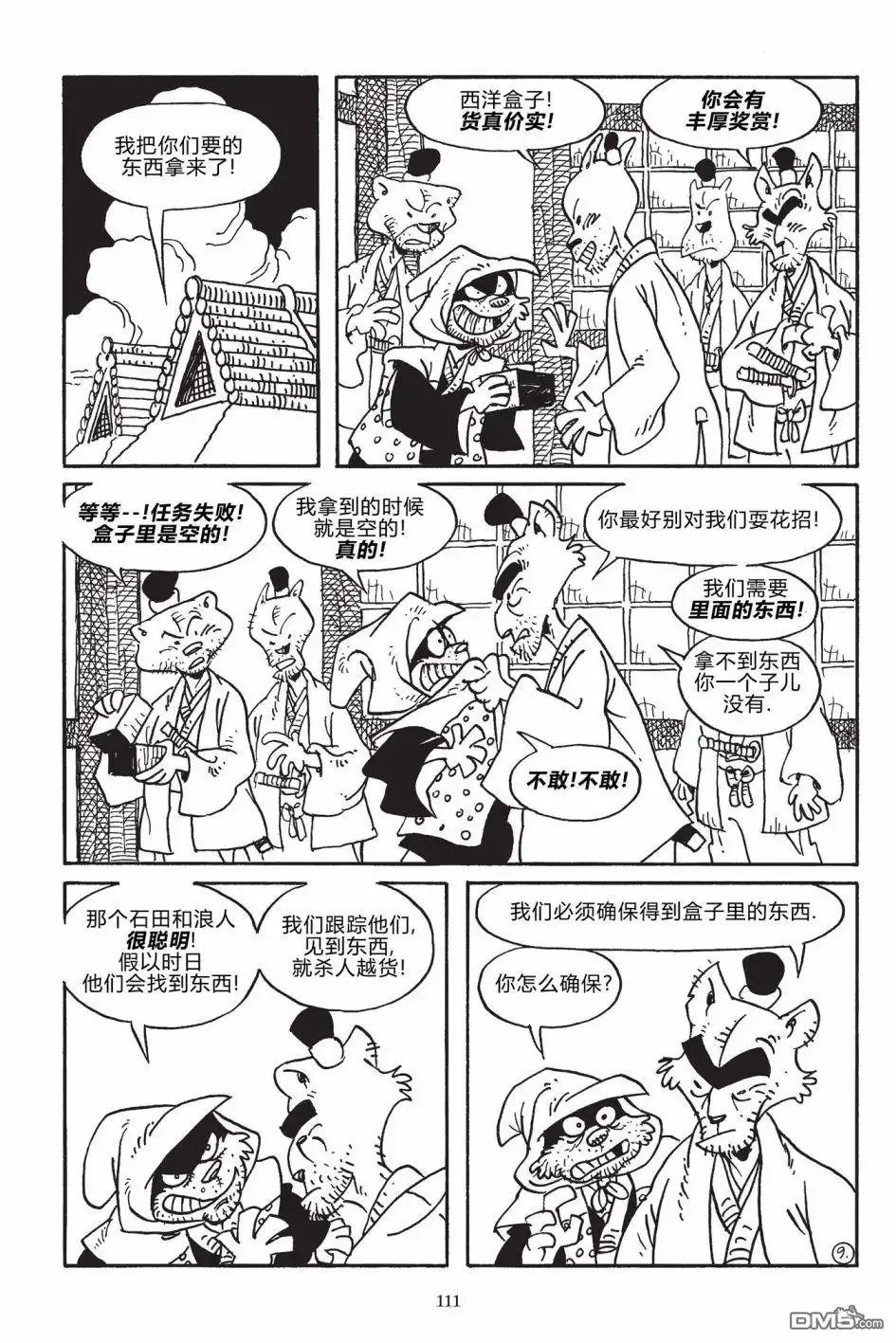 第12页