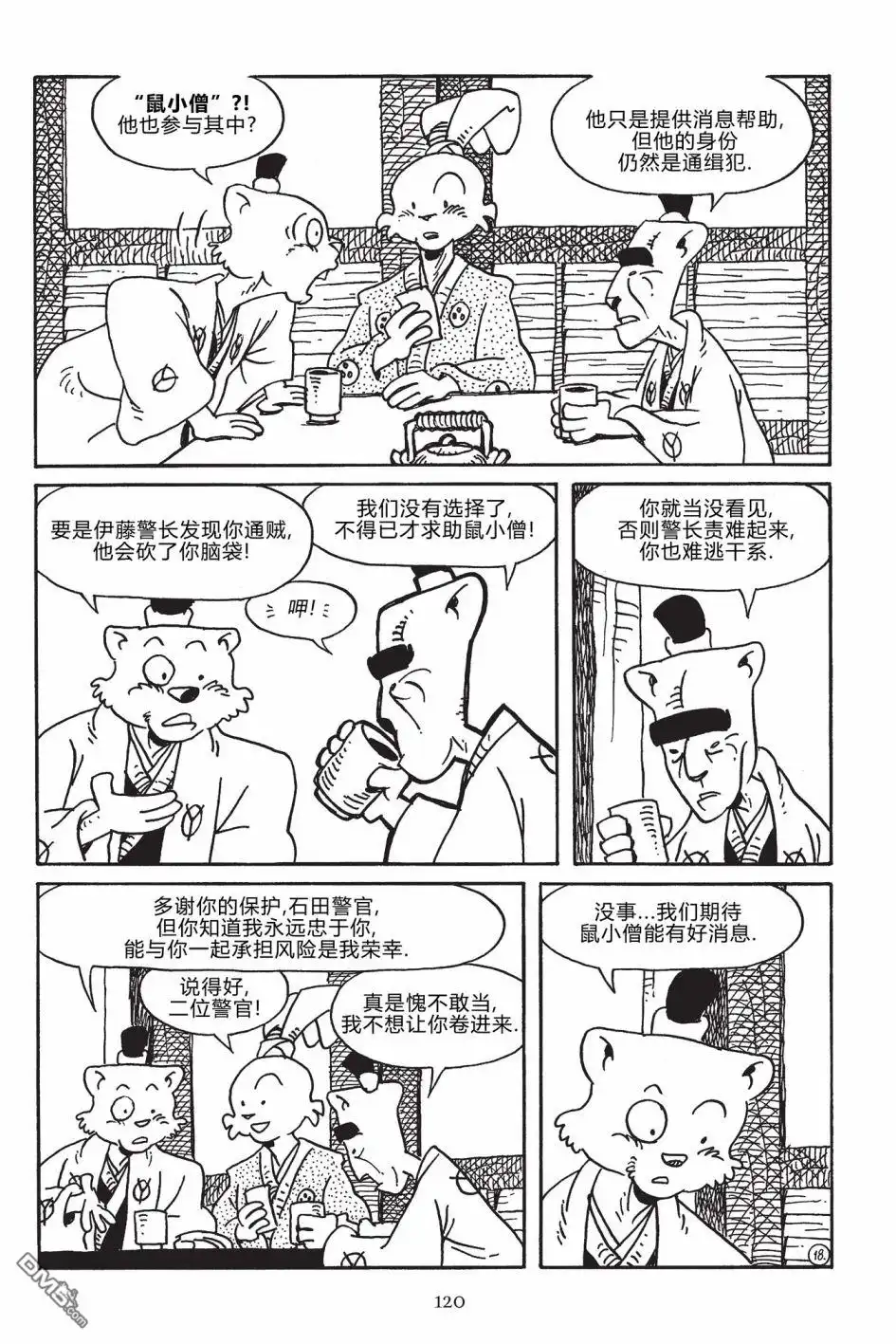 第21页