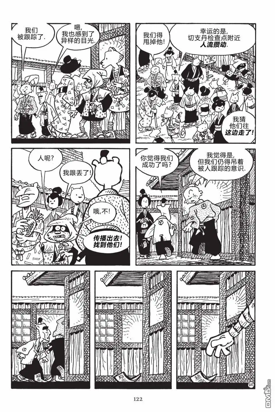 第23页