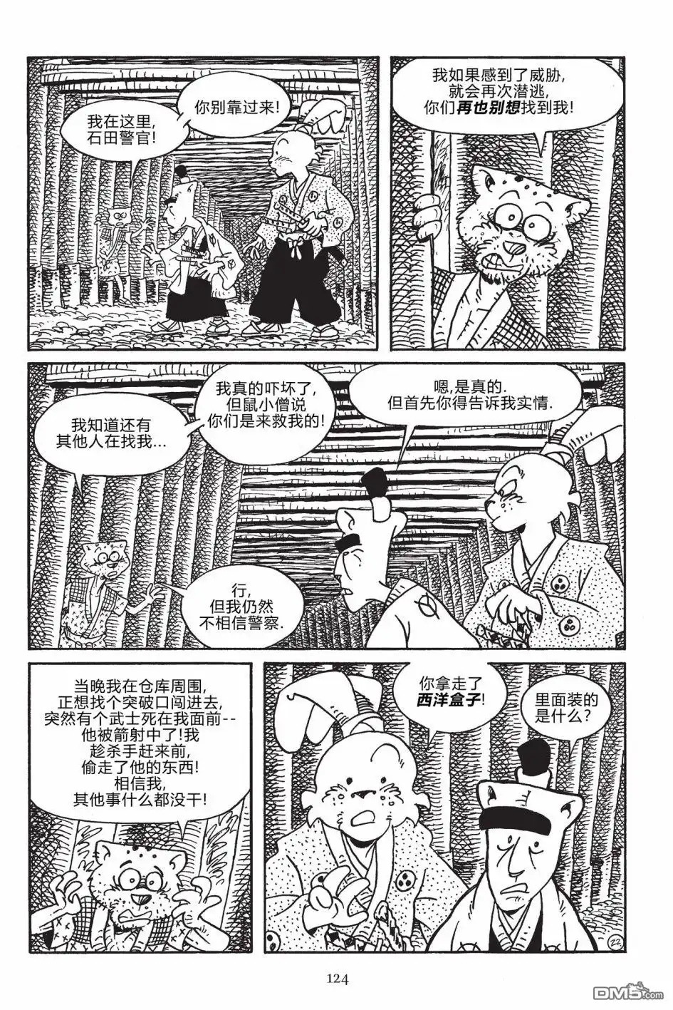 第25页