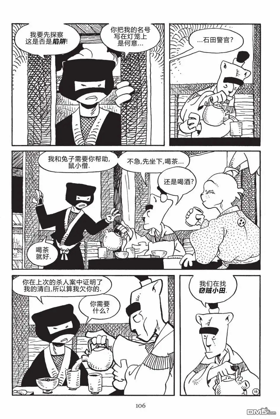 第7页