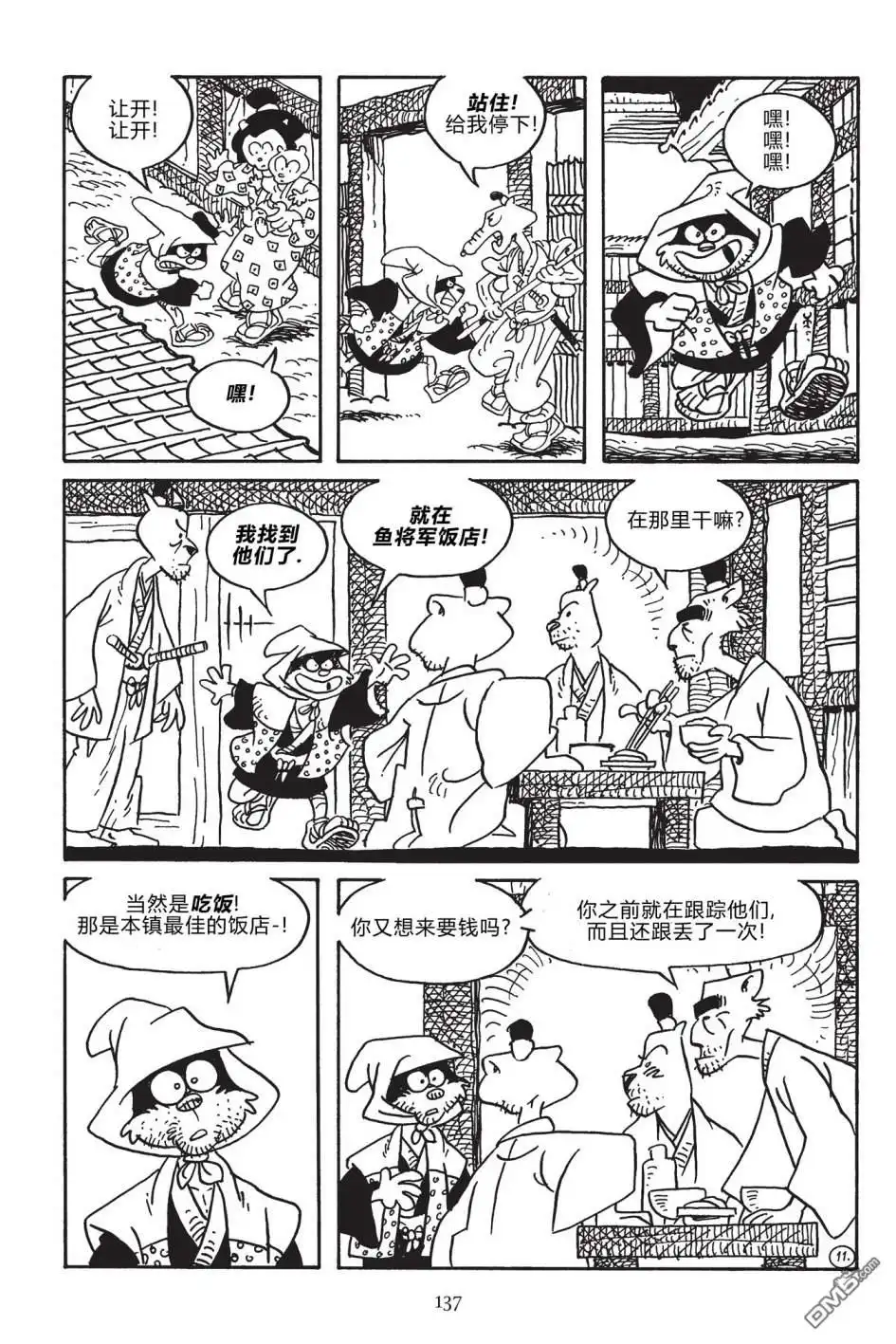 第13页