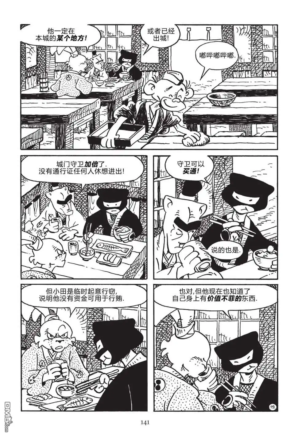 第17页