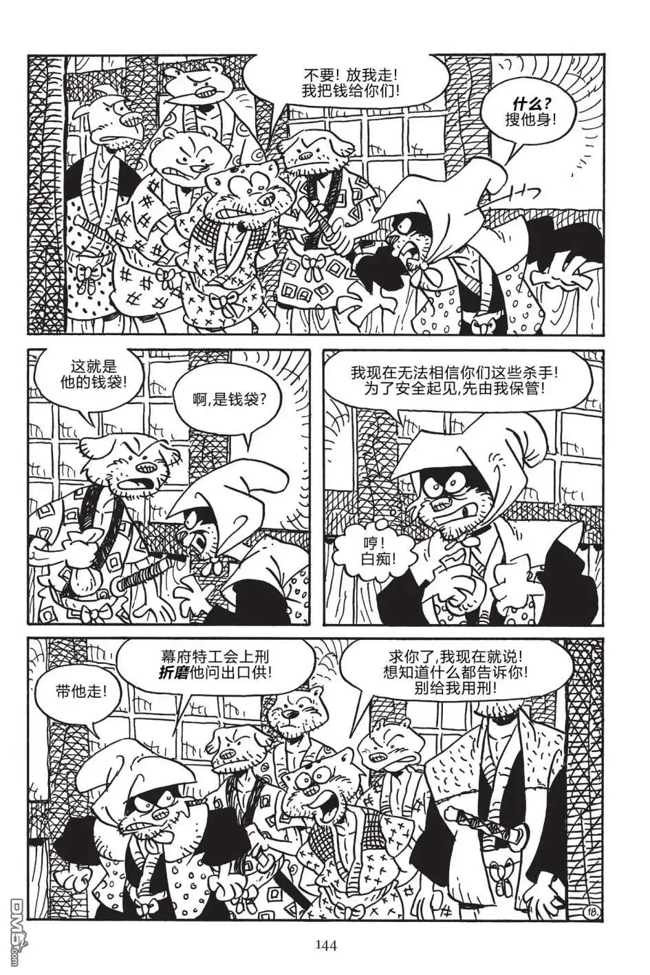 第20页