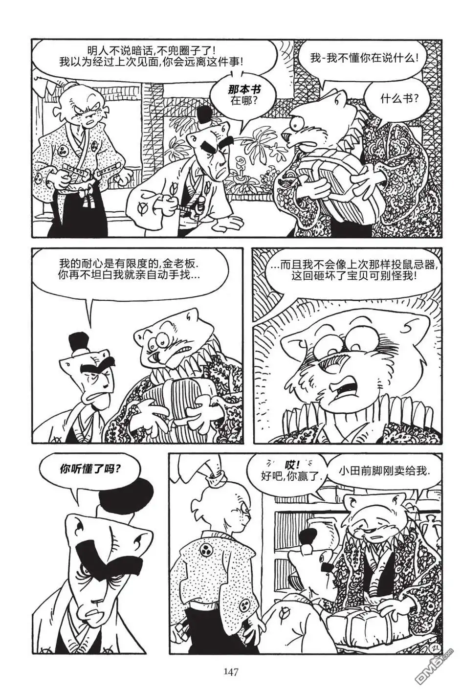 第23页