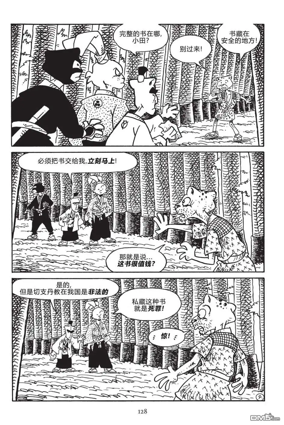 第4页