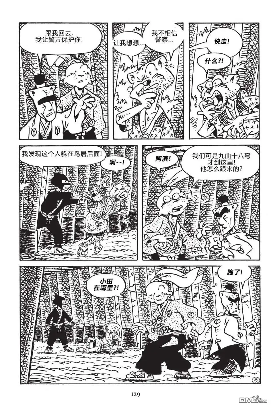 第5页