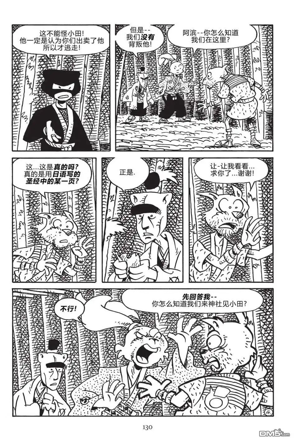 第6页