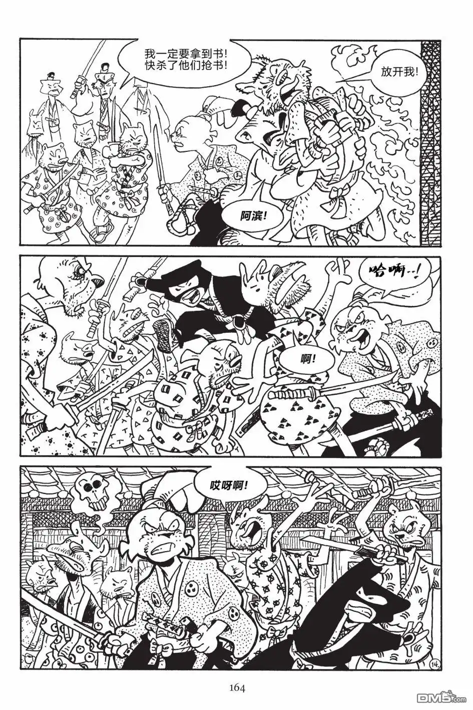 第16页