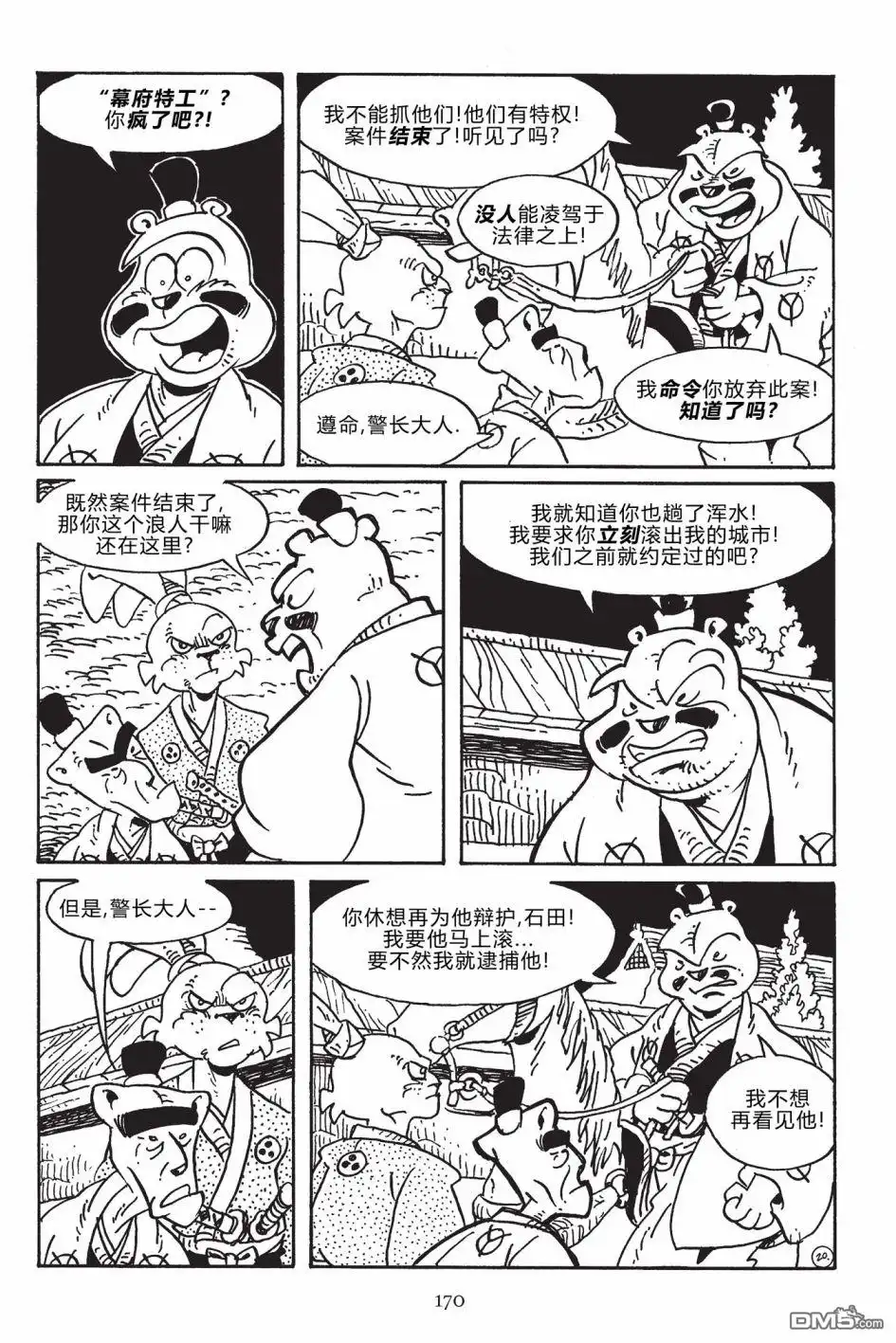 第22页