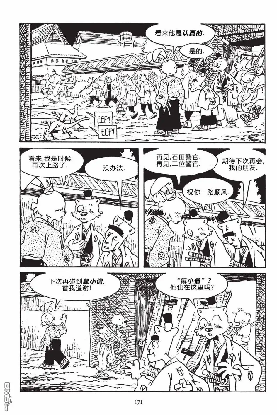 第23页