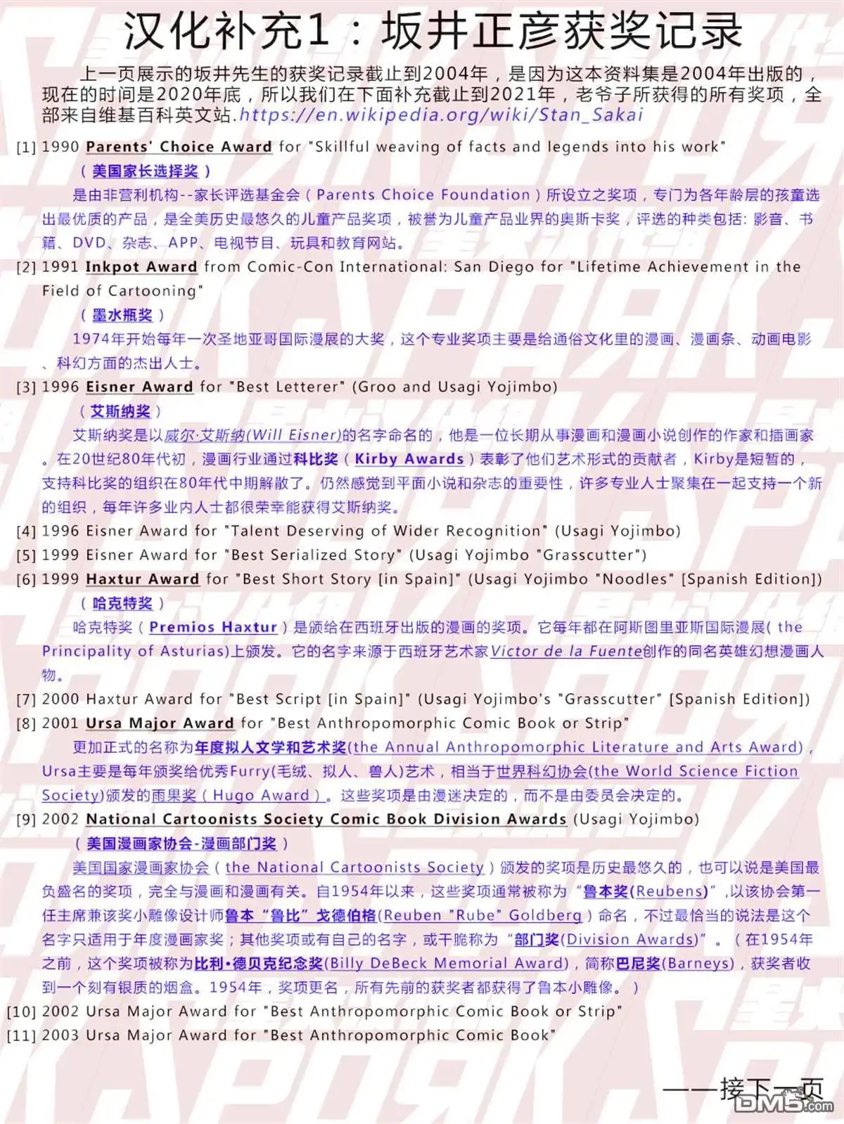 第209页