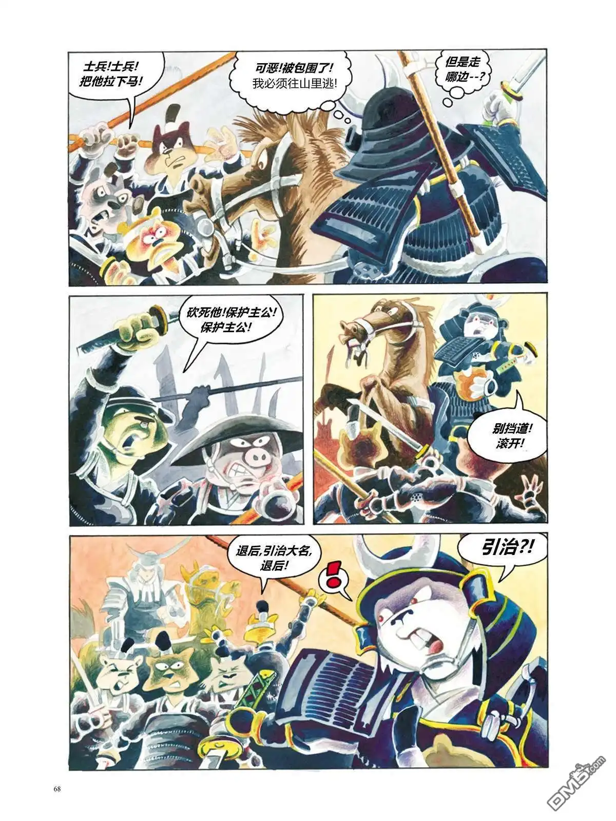 第74页