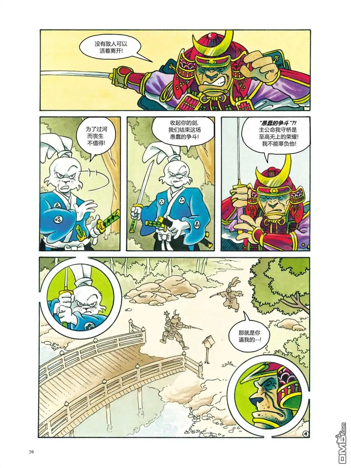 第82页