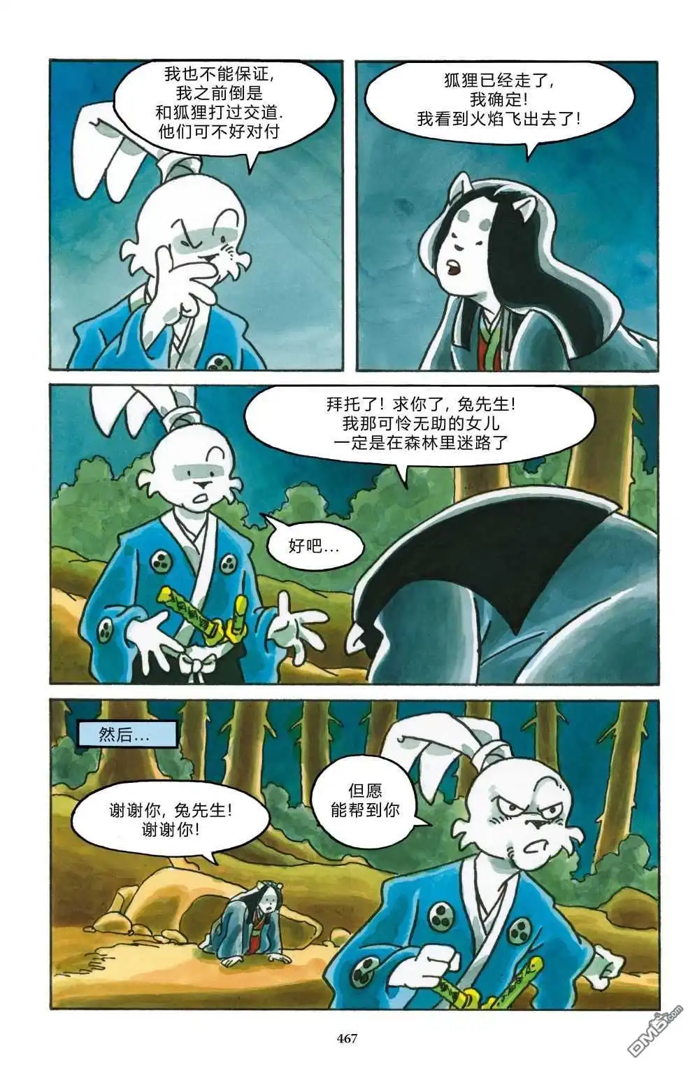 第12页